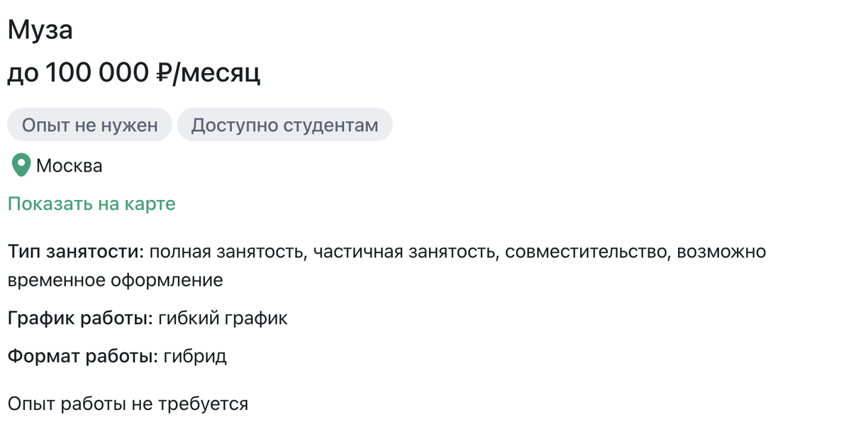 Листайте галерею, чтобы посмотреть условия работы