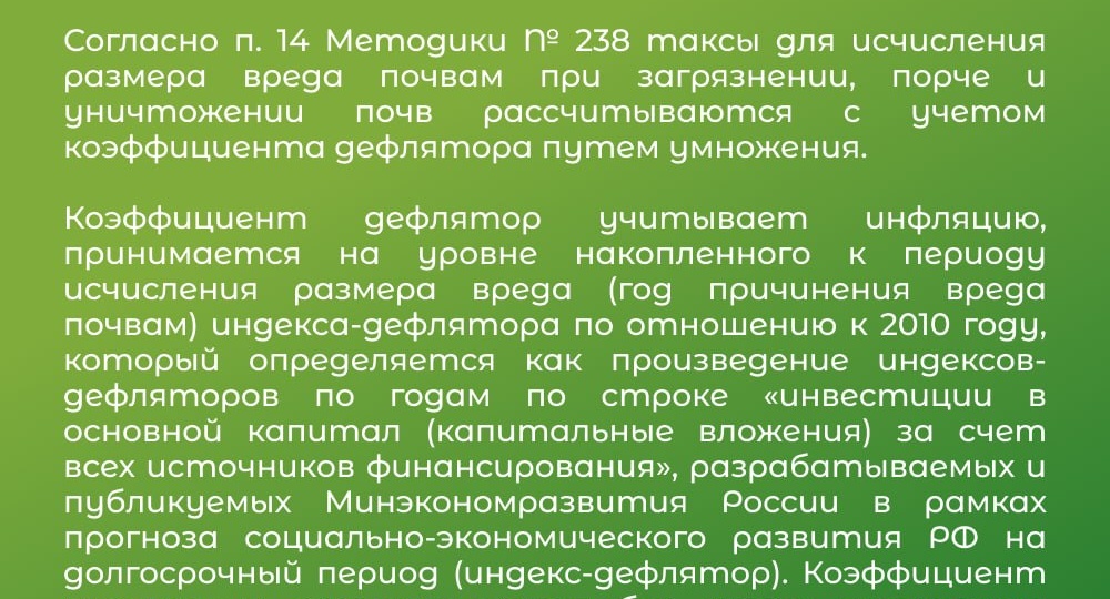 ☝️На вебинаре «Охрана почв и недр: позиции судов и природопользователей» Д