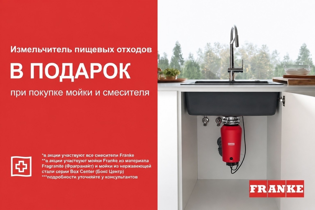 Фото: Измельчитель пищевых отходов Franke SLIM 125 (артикул 134.0715.094)