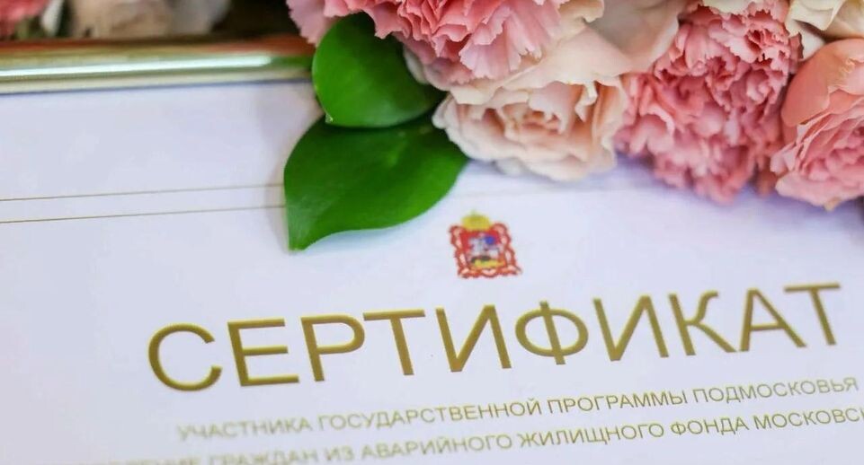    Минстрой МО