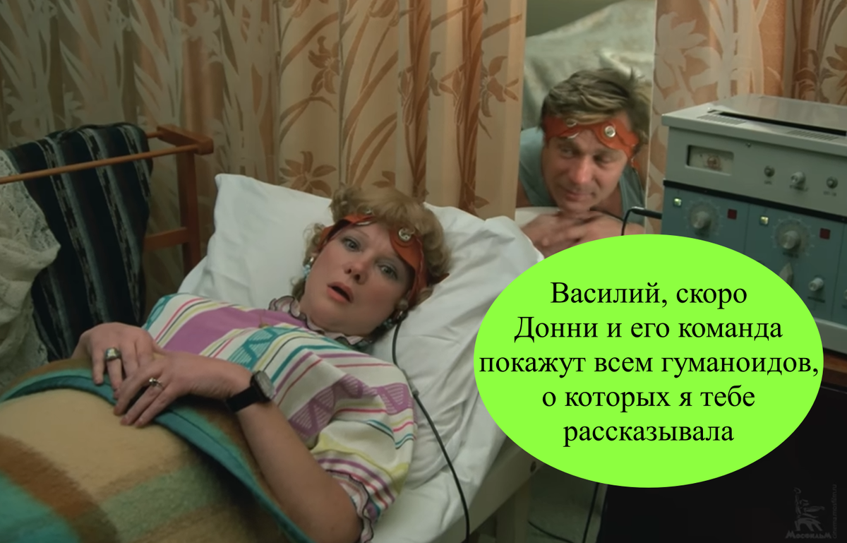 Героиня Людмилы Гурченко рассказала персонажу Александра Михайлова массу интересных фактов о наших космических братьях по разуму
