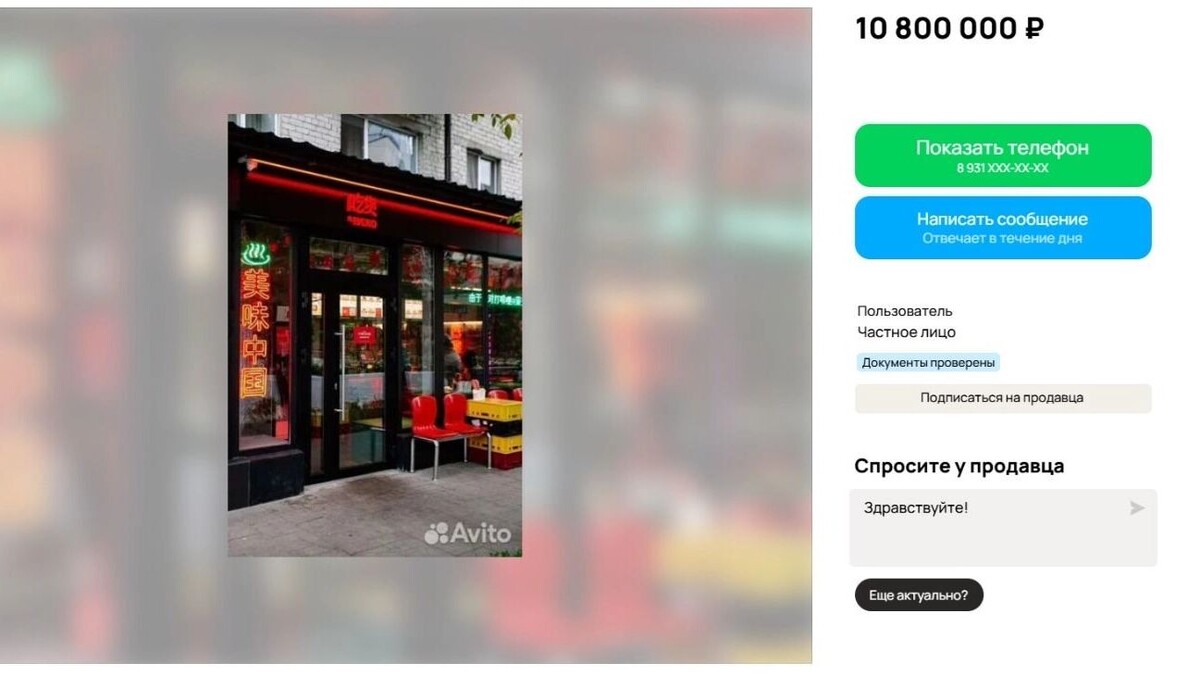    То самое объявление   «Авито» / https://clck.ru/3TT8oC