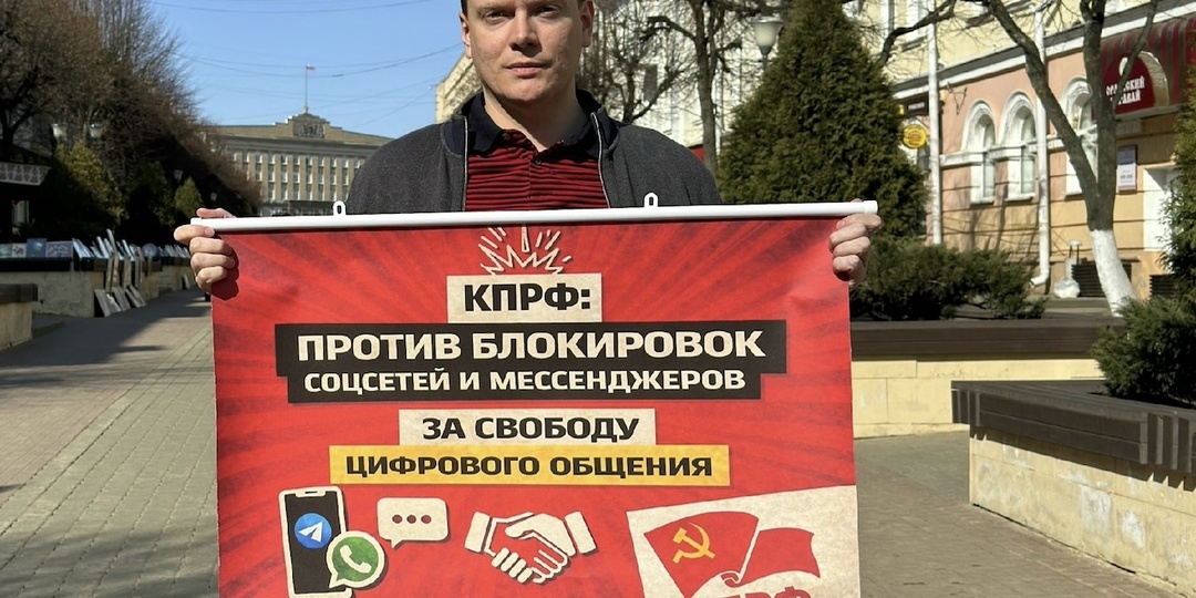 ИНТЕРНЕТ КАК ГРАЖДАНСКОЕ ПРАВО: ЧТО ПРЕДЛОЖИЛА КПРФ