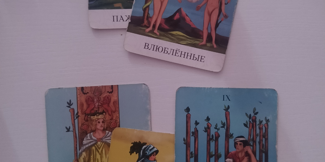 Что за мужчина идёт к Вам? Зачем?