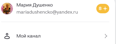 После оплаты.
