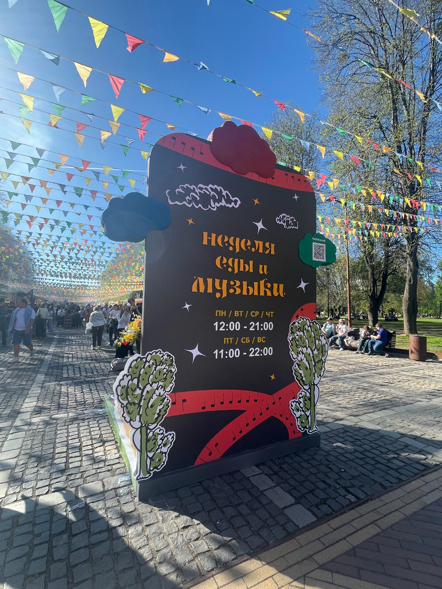 Весенний гастрофестиваль в Калининграде