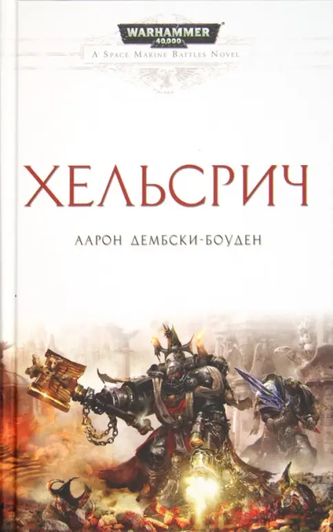 Книга, что я решил перечитать...