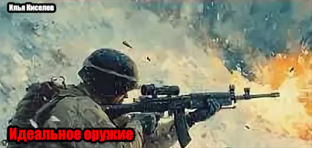 Идеальное оружие