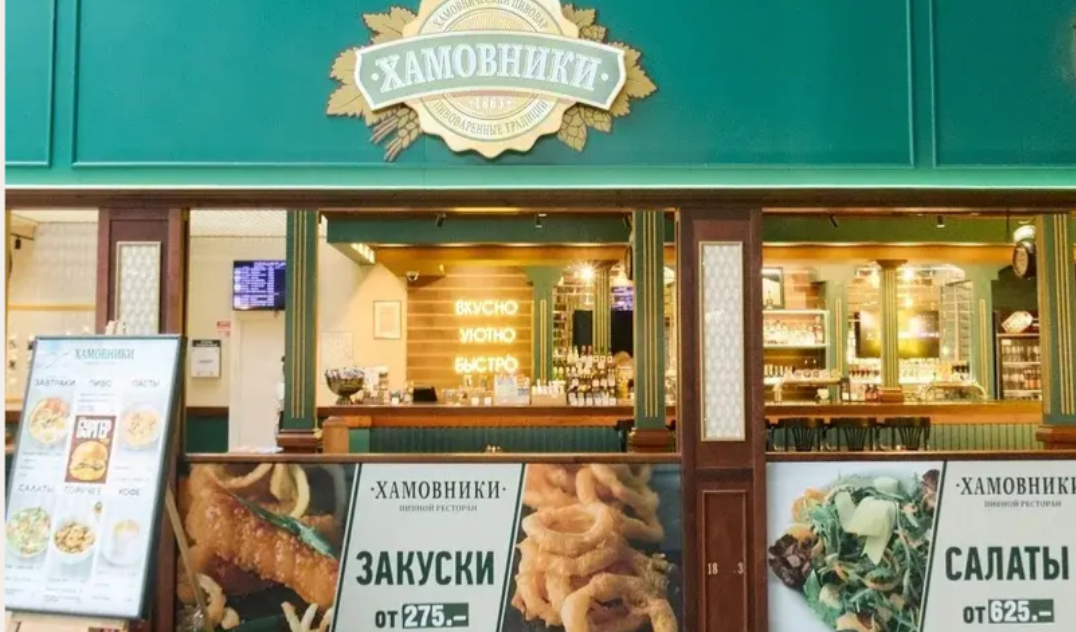 Ресторан «Хамовники» (Аэропорт «Большое Савино», Пермь)
