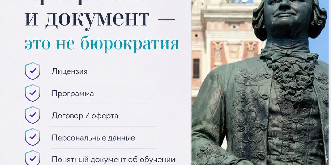 Лицензия, программа и документ