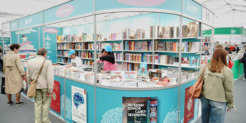    предоставлено пресс-службой Книжного салона.