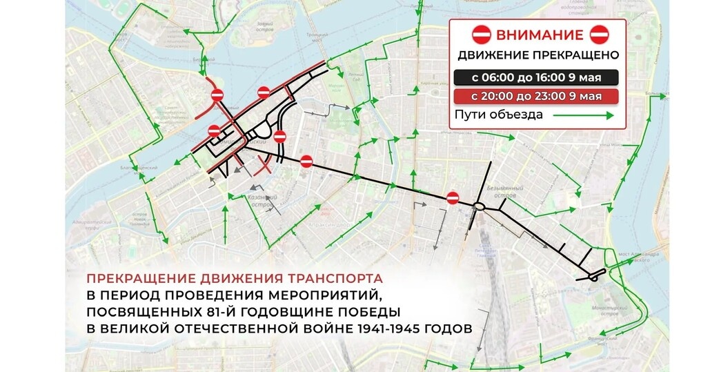     Схема ограничений. Фото: пресс-служба комитета по транспорту