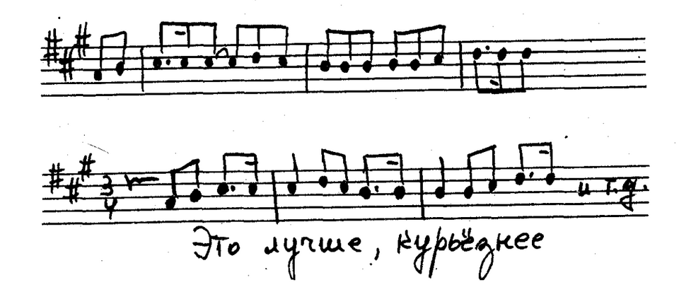Фрагмент рукописи П. И. Чайковского.