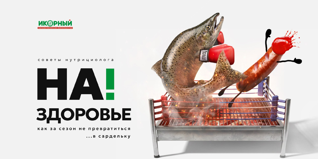 Майские, мангал и морепродукты. Как жарить вкусно и не жалеть об этом.