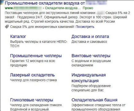 Поисковая реклама