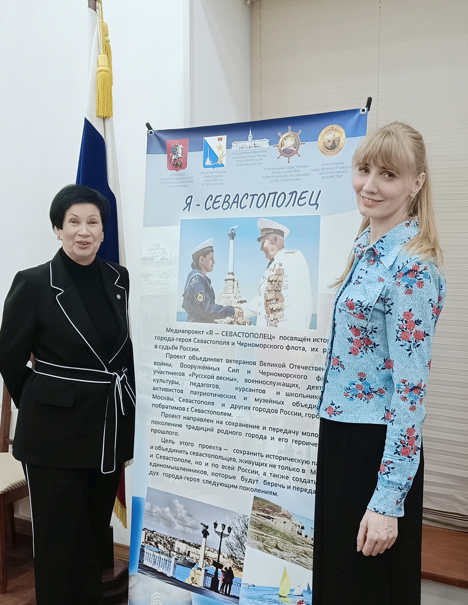Руководитель Молодёжной программы «Нахимовская ленточка»  Л.Д.Кремлёва и член Севастопольского Землячества А.С.Кузнецова