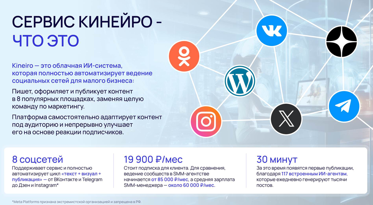 Фото: скрин из официальной презентации Кинейро