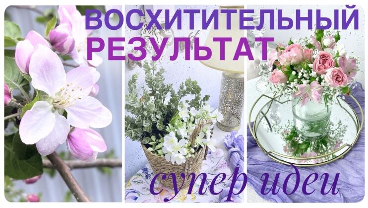 Это НЕВЕРОЯТНО! Лучше Фикс Прайса и как в ИКЕЯ! Так ещё никто не делал! Экспериментальный способ. Как быстро и дёшево создать красоту!