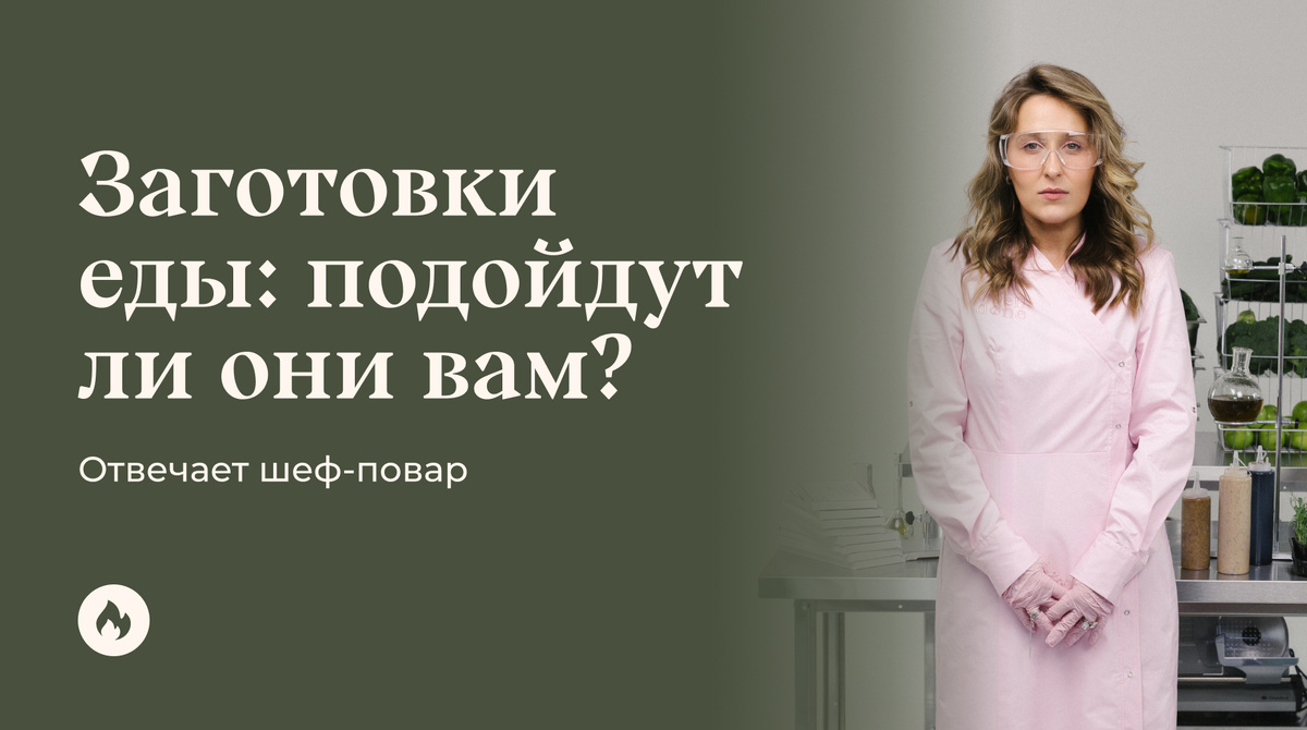 Маша Шелушенко профессиональный шеф-повар и фуд-блогер