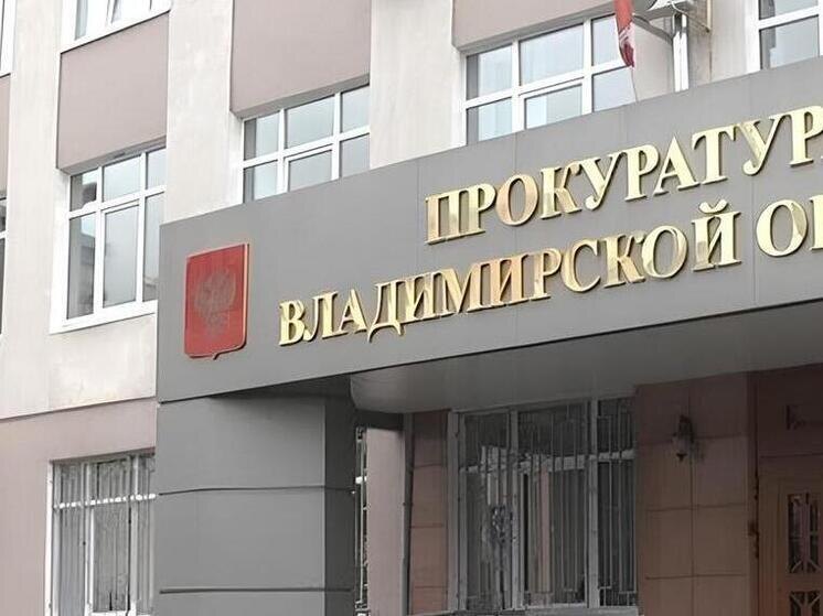     Фото пресс-службы региональной прокуратуры