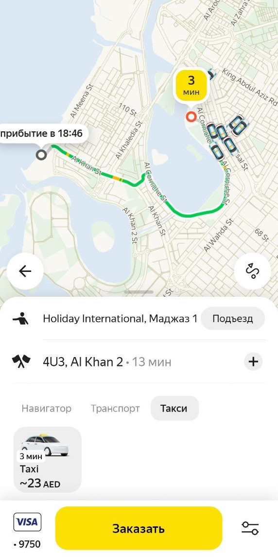 Яндекс Такси от нашего отеля до пляжа Аль Хан