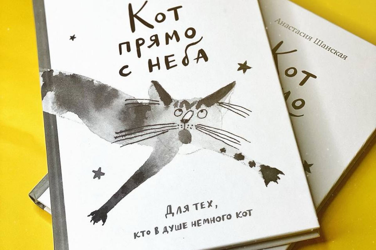 Для тех, кто в душе немного кот.