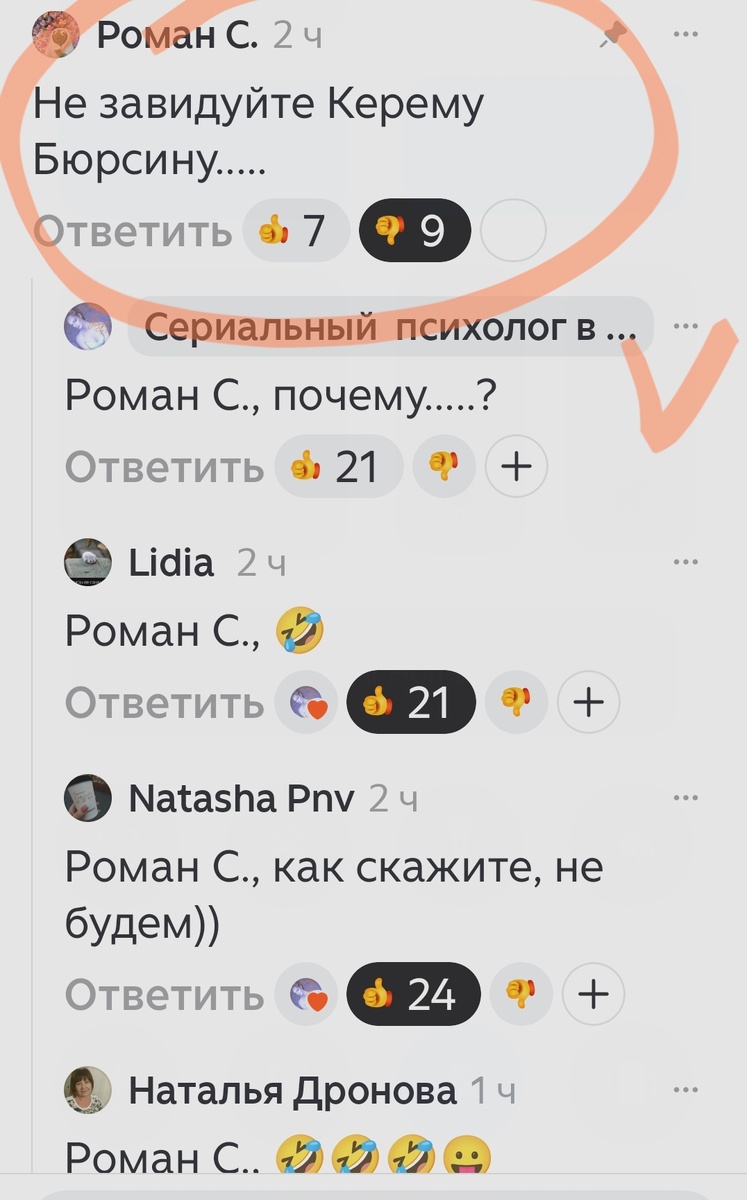 Сериальный психолог в Дзен 