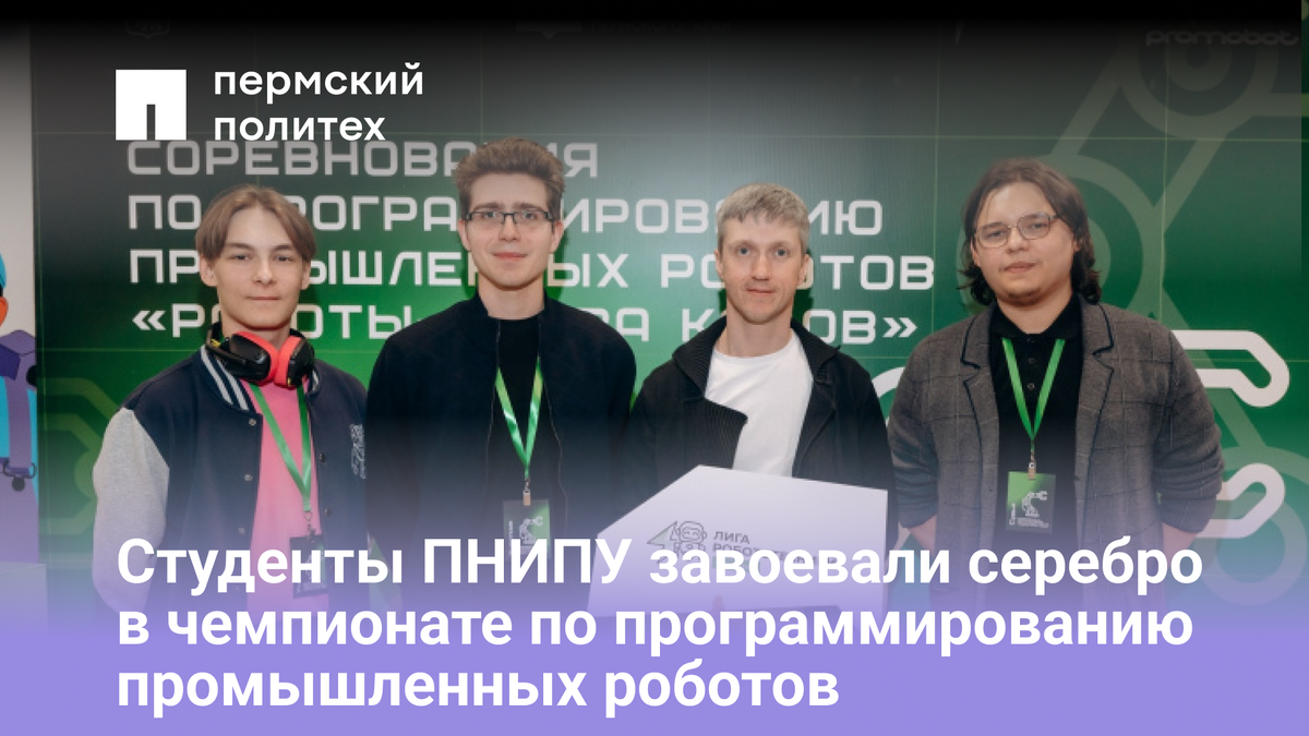 Фото: Мининформразвития и связи Пермского края