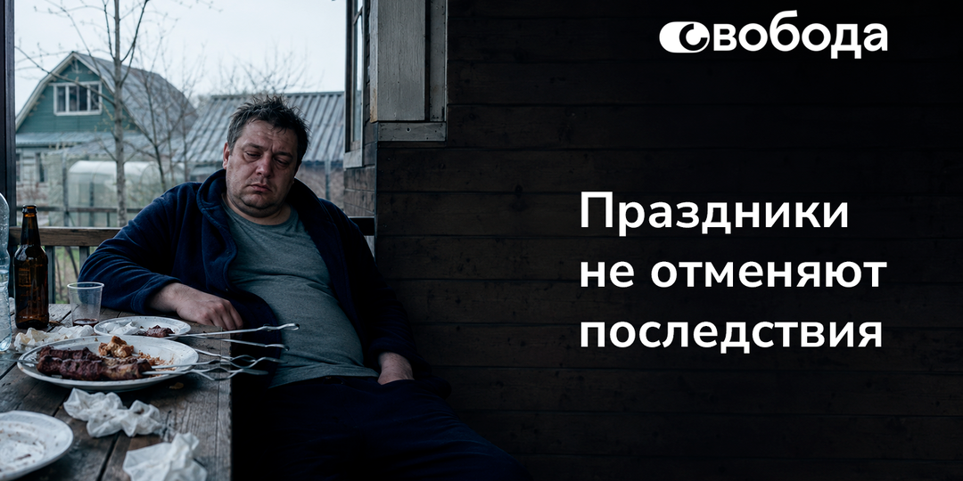 Нарколог рассказал, что происходит с организмом после майского дня “на пиве и шашлыках”