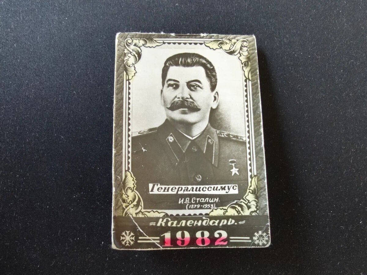 Календарь на фотобумаге из поезда. Фото автора