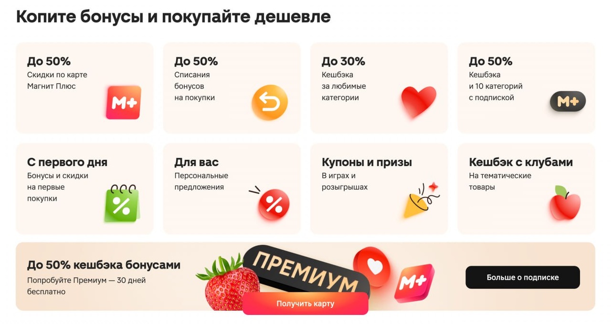 Любая программа лояльности продуктового супермаркета.