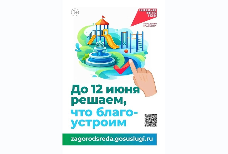    Более 35 тысяч жителей Тверской области проголосовали за объекты для благоустройства в следующем году.