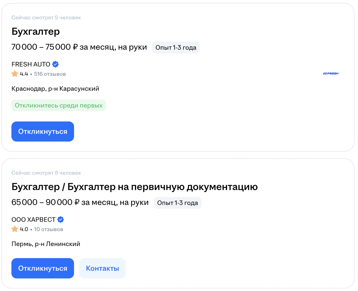 Поисковая выдача hh.ru