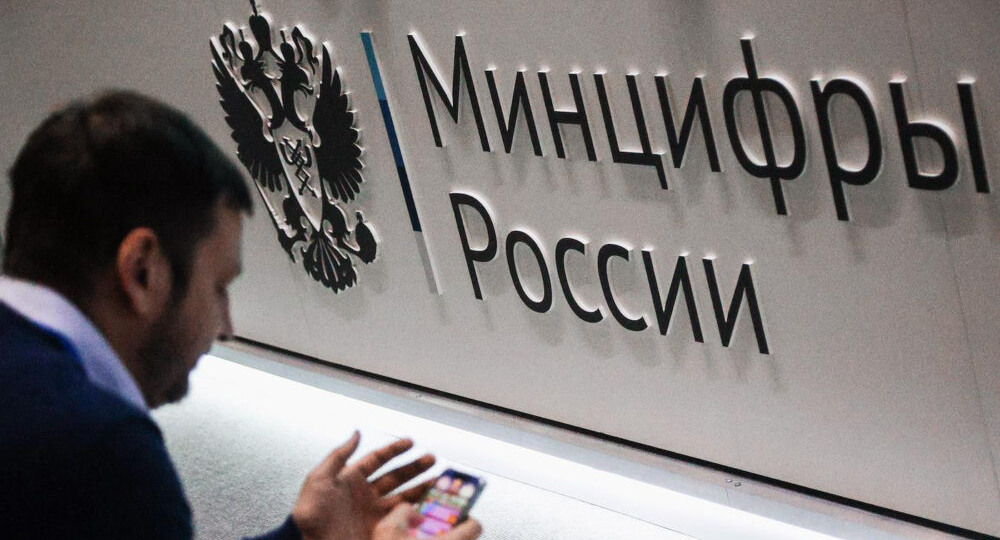 «Оптимизация началась»: часть функций Минцифры могут передать ФСБ