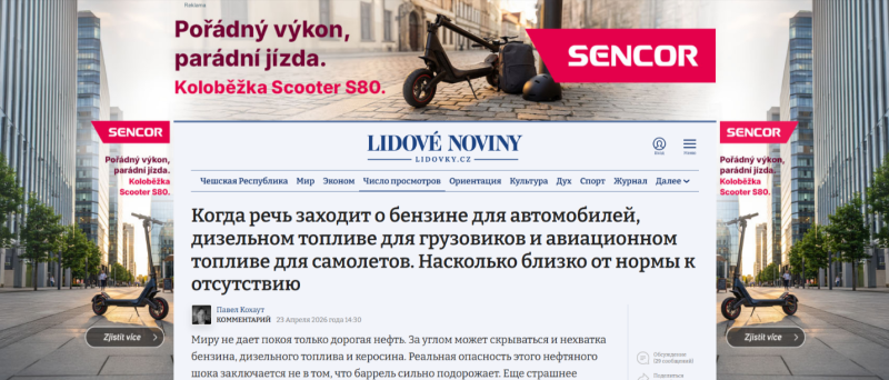    Чехи уже загрустили. Не хватает авиационного керосина и автомобильного бензина, а также дизтоплива. Фото: скрин сайта Lidovky (автоперевод)