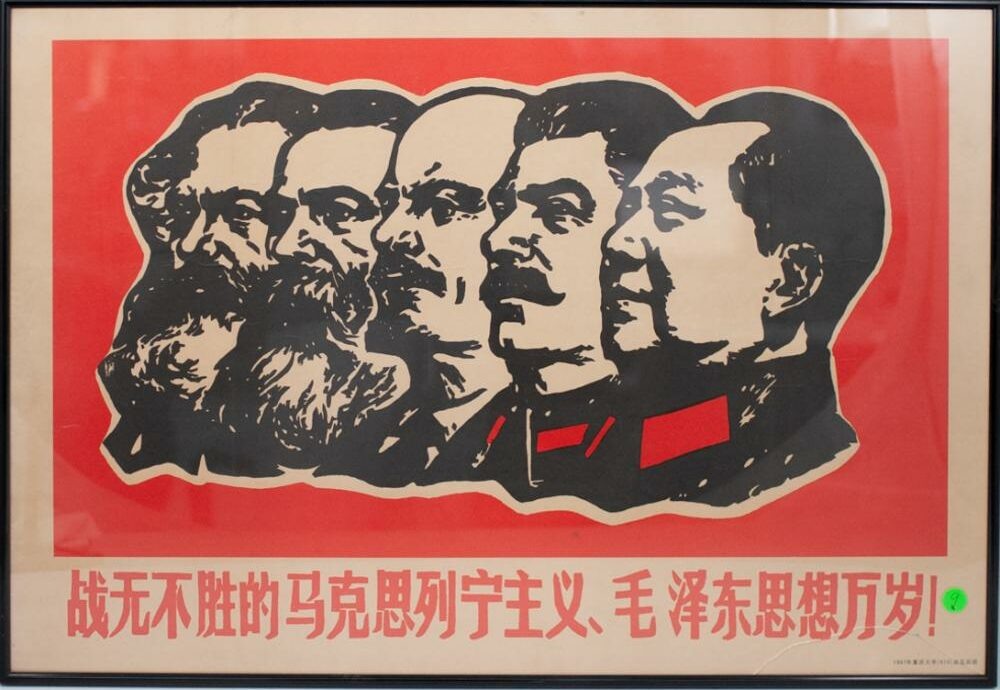 Китайская марка времён Мао