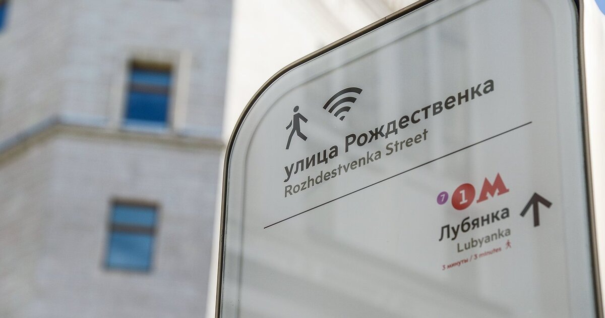 Городские точки доступа Moscow_WiFi_Free