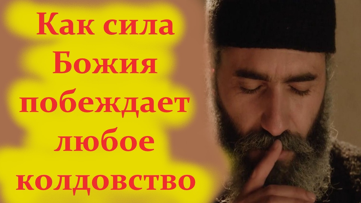 «Если человек искренне раскаивается, Господь всегда поможет ему и дарует свободу»