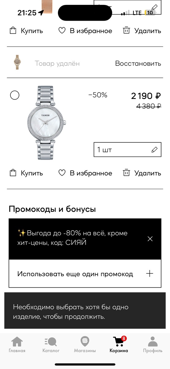 Выносим Санлайт бегом.🏃‍♀️