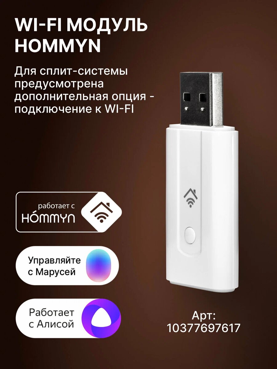 Кондиционер сплит-система GoldStar GSAC-07HN1 с модулем WI-FI
