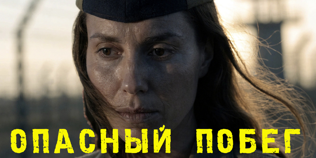Самый дерзкий побег СССР: как женщина просто вышла за ворота колонии.
