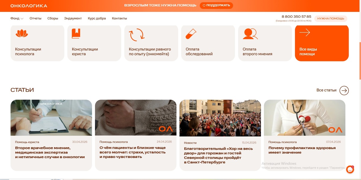 С сайта фонда "Онкологика"