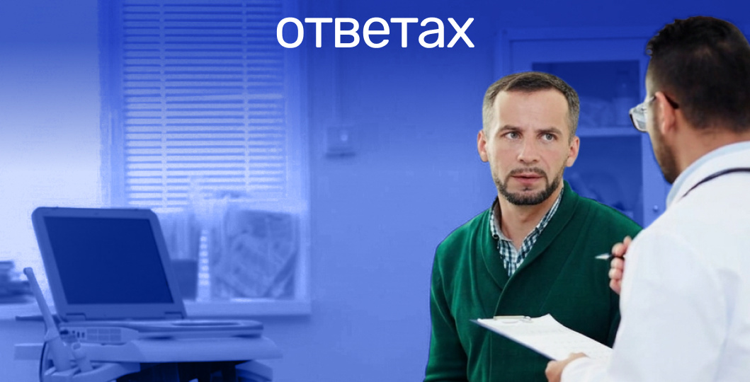 Интимный ликбез: простатит в вопросах и ответах