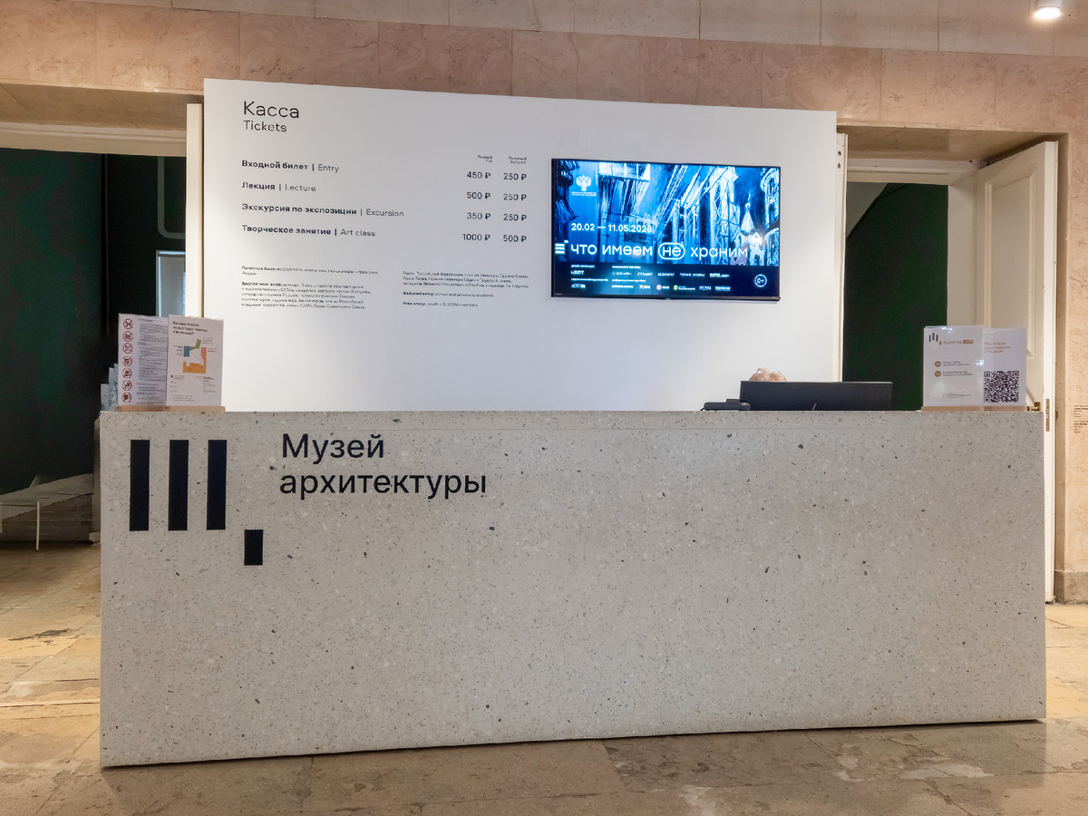 Музей архитектуры имени А.В. Щусева.