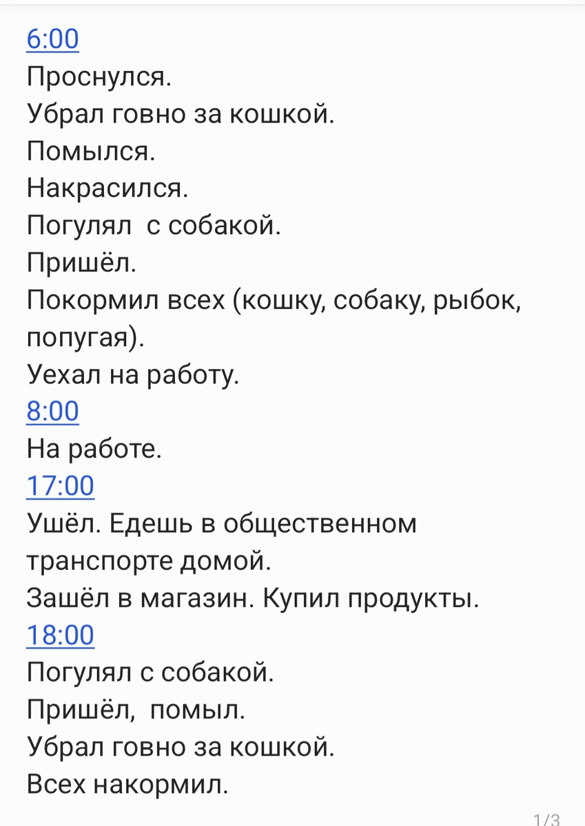 День