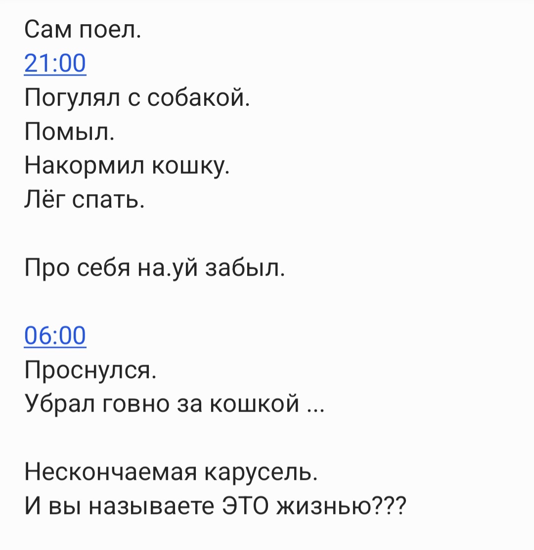 Вечер