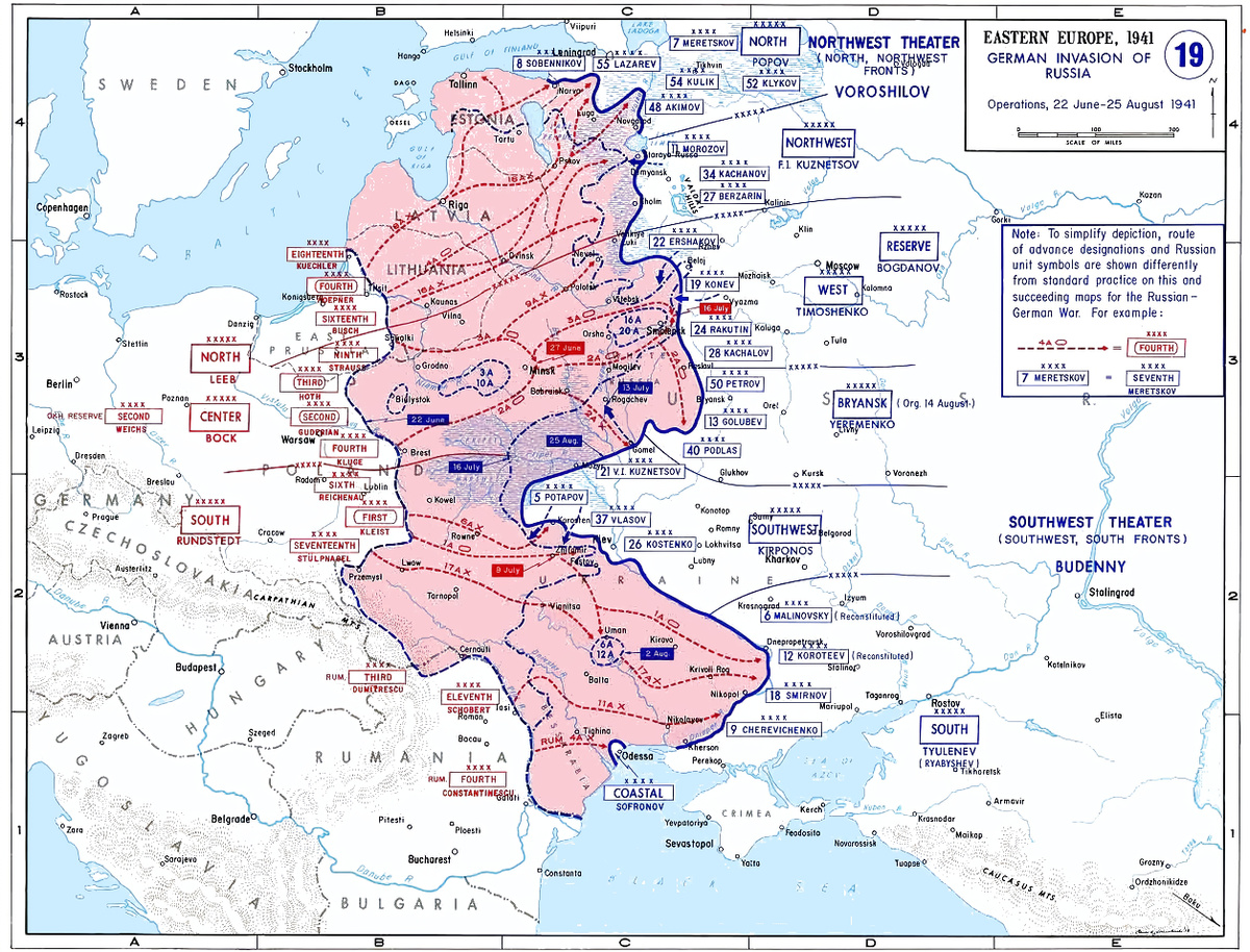Июнь-август 1941. 