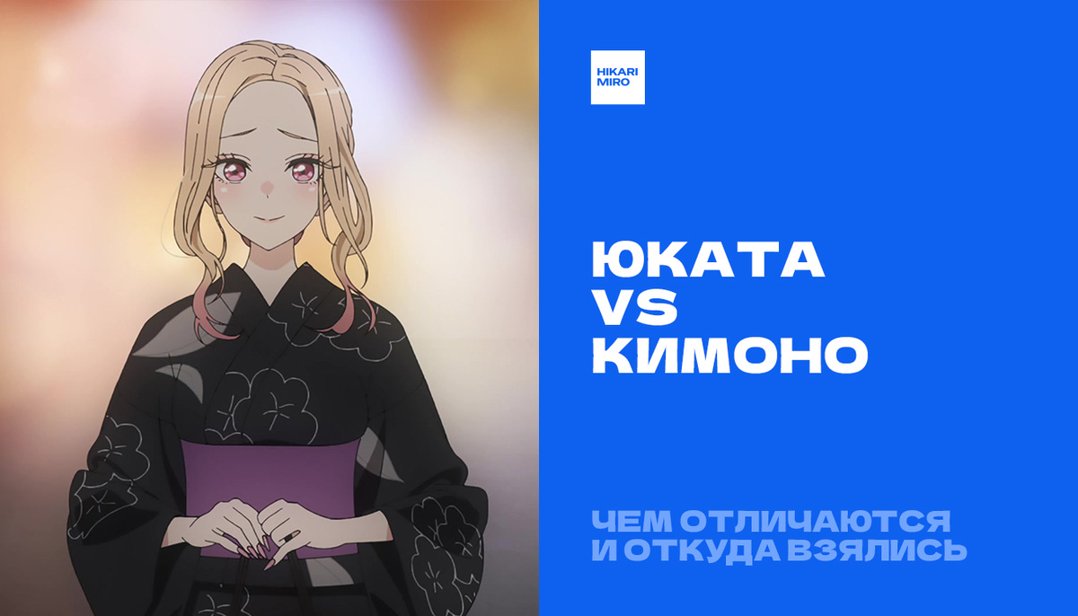 Марин Китагава на летнем фестивале. Кадр из аниме «Фарфоровая кукла влюбилась» / Sono Bisque Doll wa Koi wo Suru, 2022. © Синъити Фукуда / CloverWorks