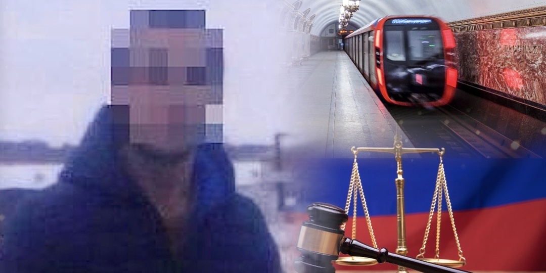 Ни срока, ни выдворения: Как наказали приезжего Мирзоали за его отвратительную выходку в столичном метро