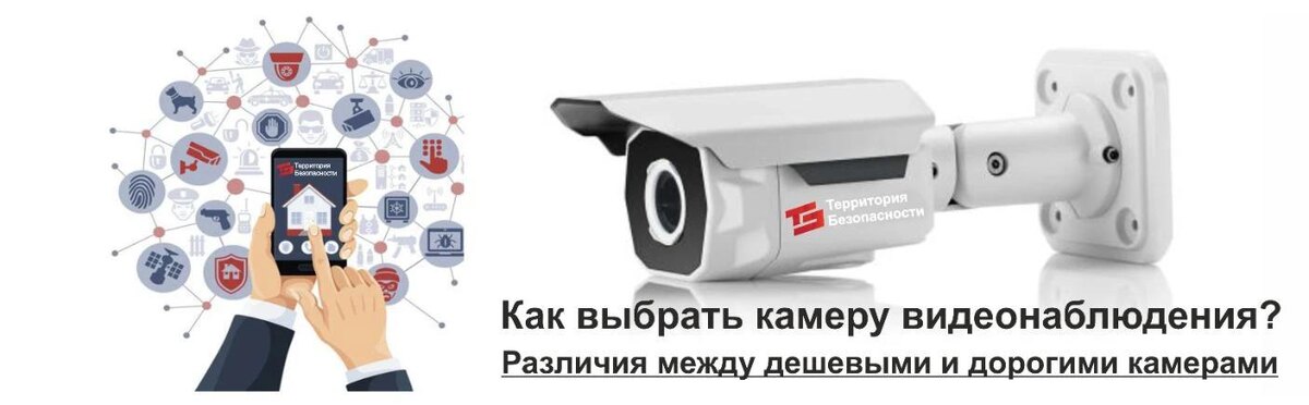 Экономия на оборудовании при установке видеонаблюдения
